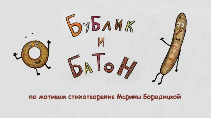 Обложка: Марина Бородицкая