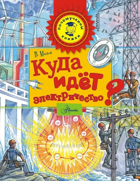 Обложка книги: Юный техник — Владимир Игоревич Малов
