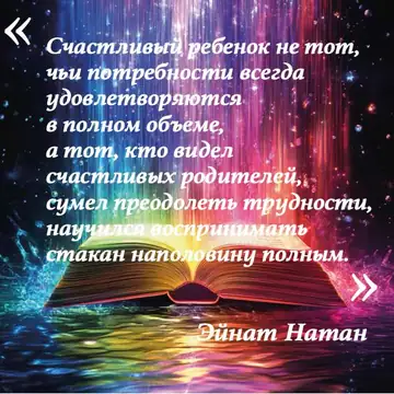 Вдохновляющая цитата