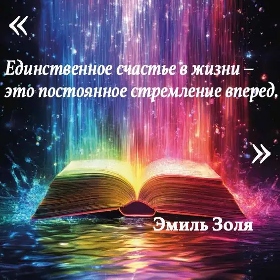 Обложка: Вдохновляющая цитата