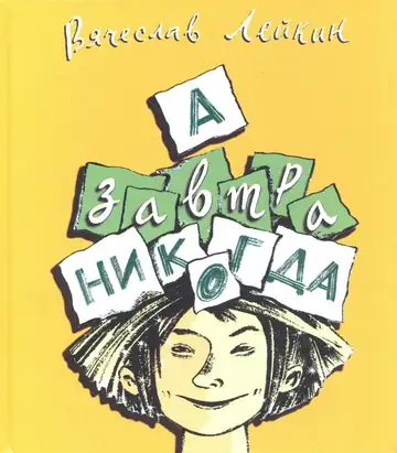 Ленинские искры