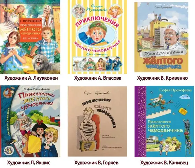 Обложка: Приключения жёлтого чемоданчика