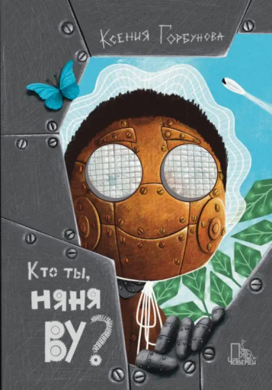 Обложка: Новая сказка