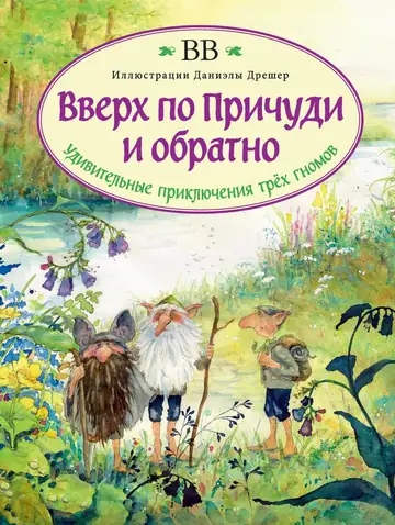 ВВ