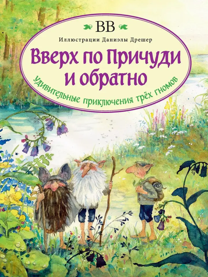 Обложка: ВВ