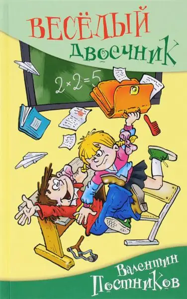 Обложка: Весёлые картинки