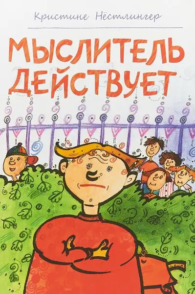 Обложка: Мыслитель действует