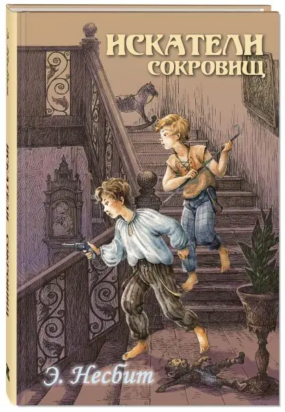 Обложка: Искатели сокровищ