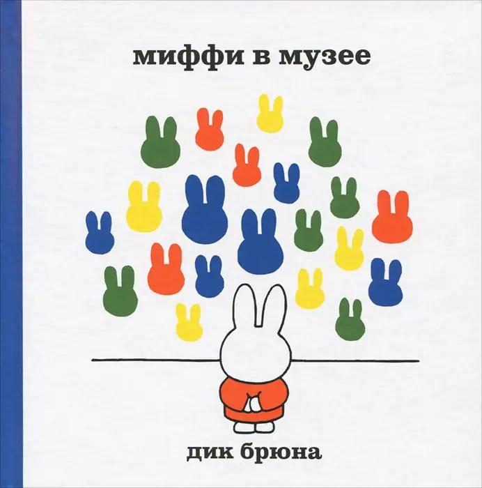Обложка: Дик Бруна