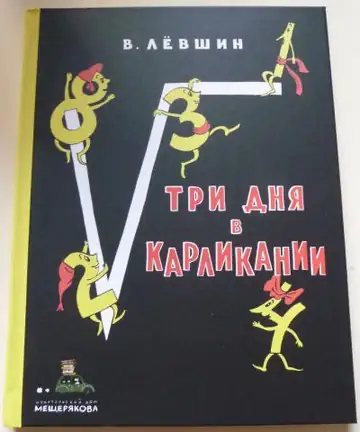 Почему бы вам не написать детям о математике?