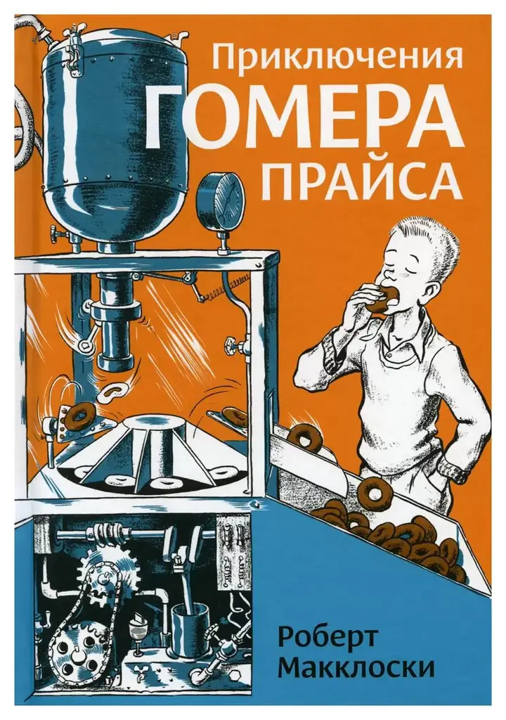 Обложка: Дорогу утятам