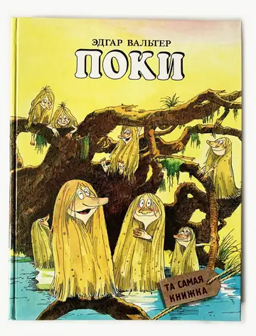 Сипсик