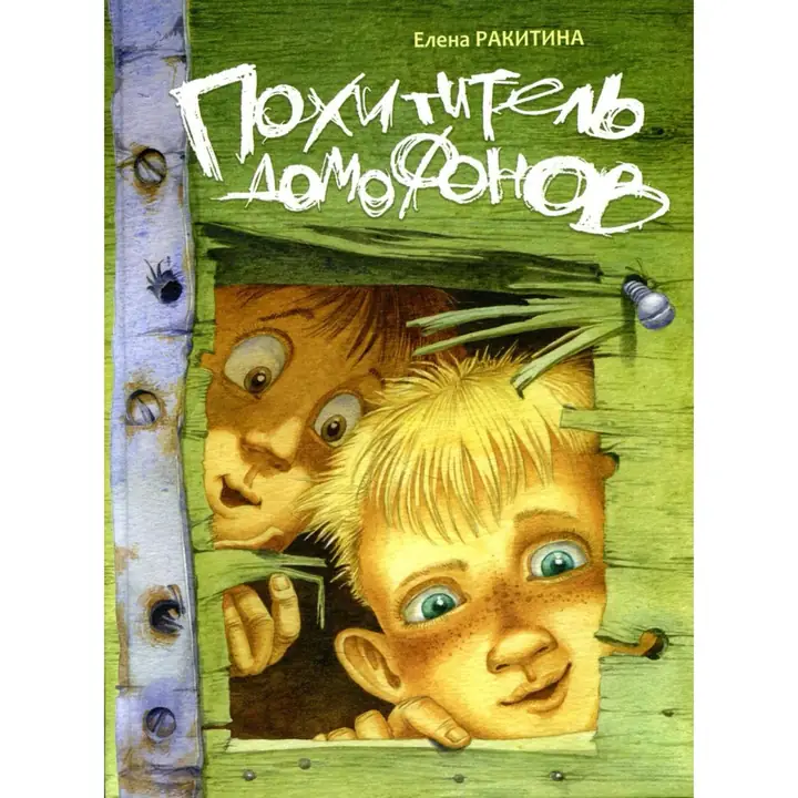 Обложка: Новые имена. Премьера книги