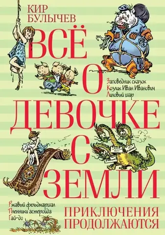 Сто лет тому вперёд