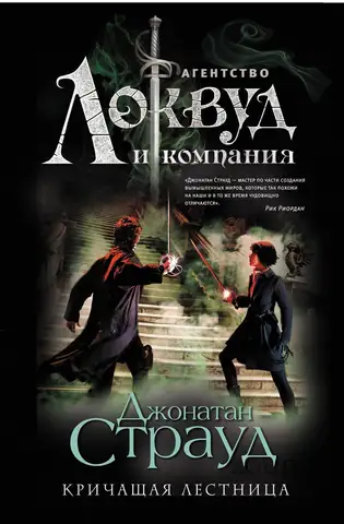 Трилогия Бартимеуса
