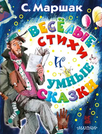 Двенадцать месяцев