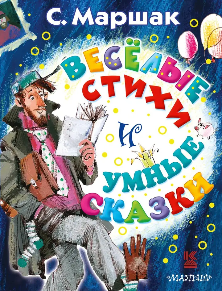 Обложка: Двенадцать месяцев