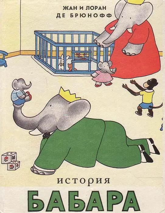 Обложка: История Бабара