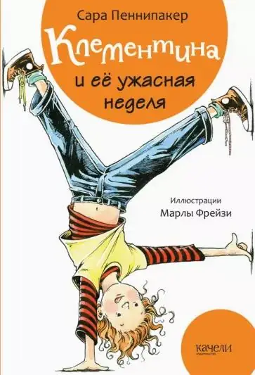 Обложка: Пакс