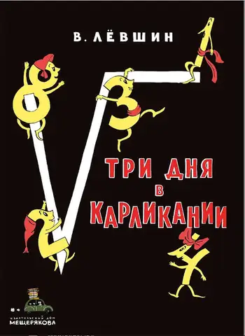 Почему бы вам не написать детям о математике?