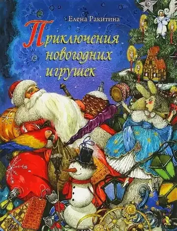 Новые имена. Премьера книги