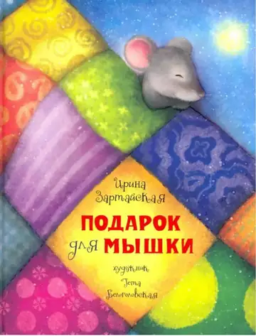 Так может светить только Новый год, у которого для всех есть подарки