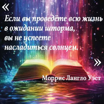 Обложка: Вдохновляющая цитата