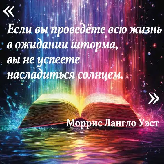 Обложка: Вдохновляющая цитата