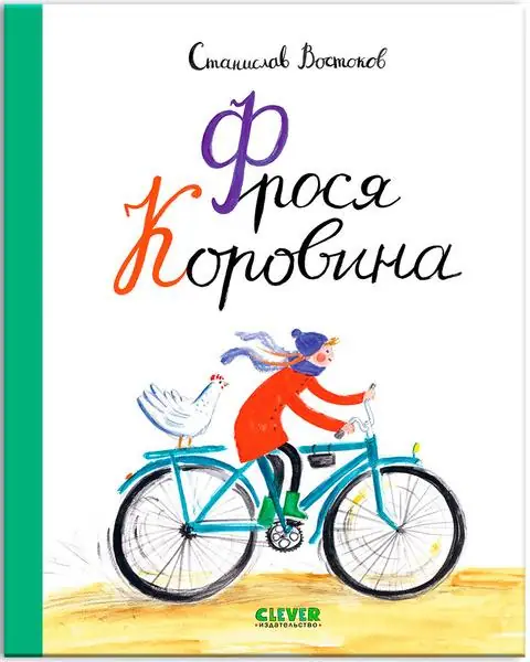 Обложка: Алые паруса