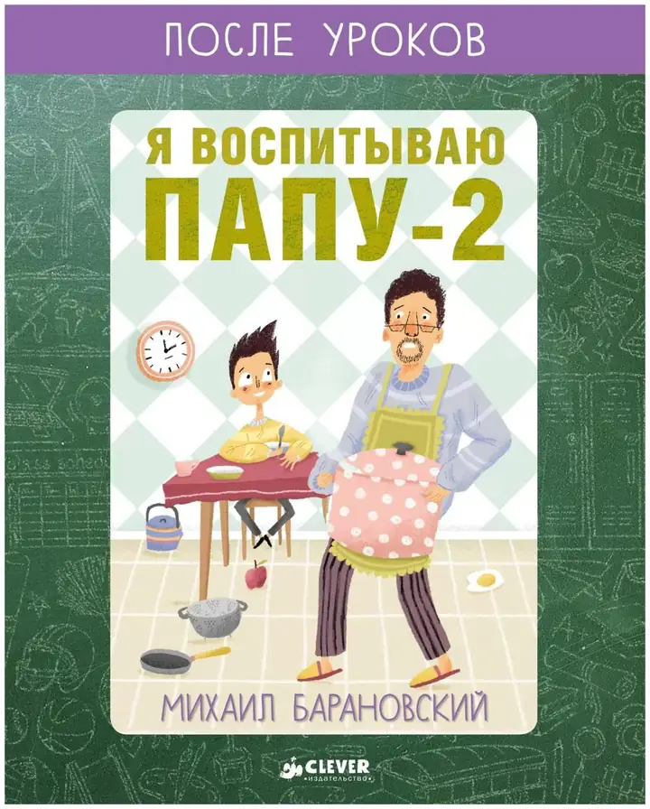 Обложка: Денискиными рассказами