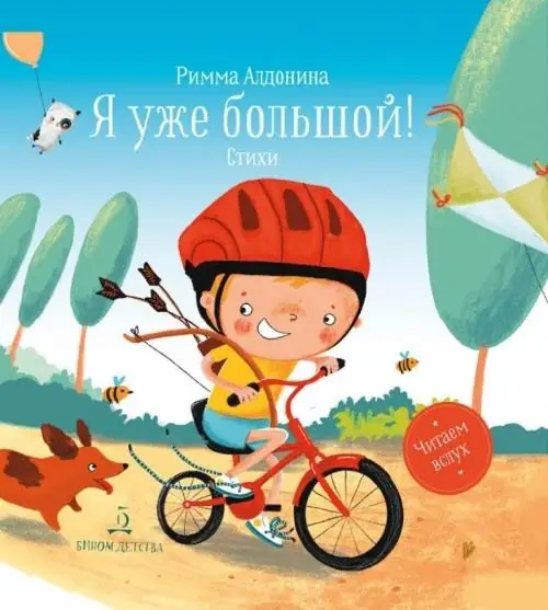 Обложка: Римма Петровна Алдонина