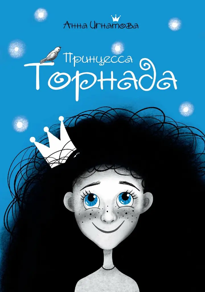 Обложка: Лиловый слон