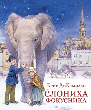Удивительное путешествие кролика Эдварда