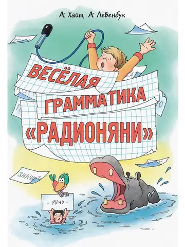 Ну, погоди!