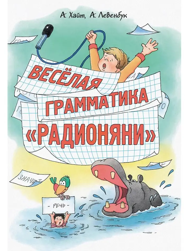 Обложка: Ну, погоди!