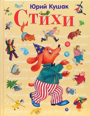 Плывет кораблик в гости