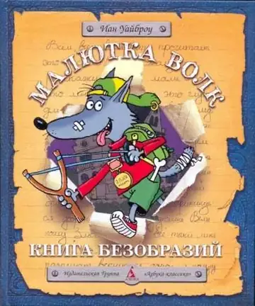 Сонный Мишка