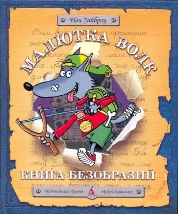 Обложка: Сонный Мишка