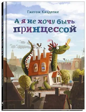 Мифы для детей