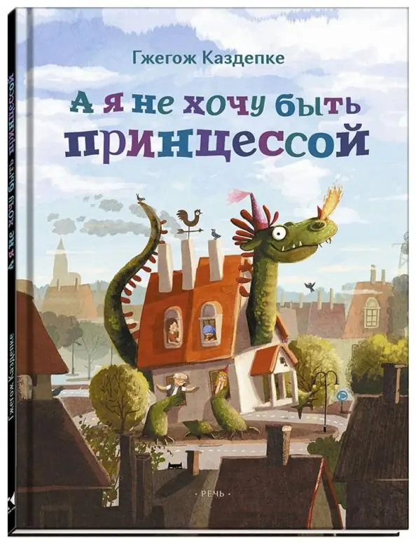 Обложка: Мифы для детей