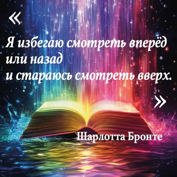 Обложка: Вдохновляющая цитата