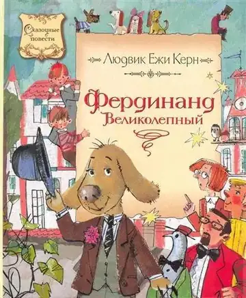 Послушай-ка, слон