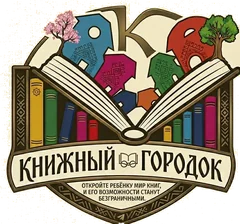 Логотип «Книжный Городок»